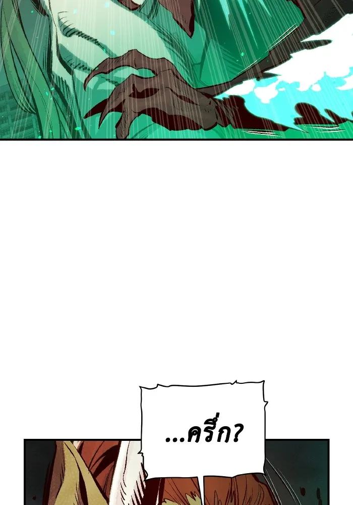 The Lone Necromancer ตอนที่ 64 รูปที่ 37