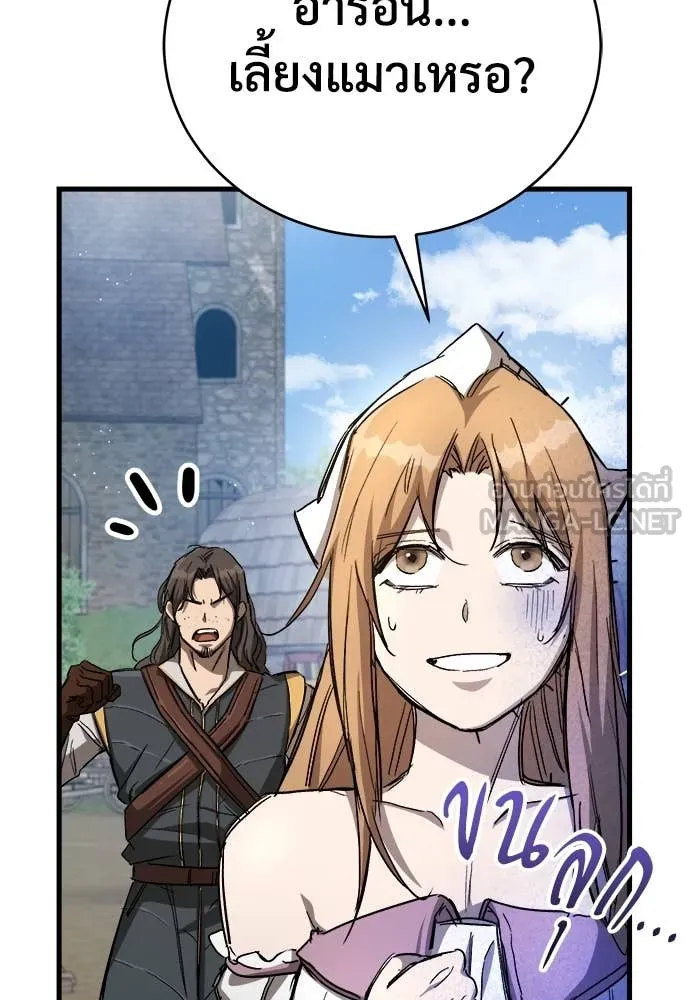 ผู้พิทักษ์เถื่อน ตอนที่ 12 รูปที่ 41