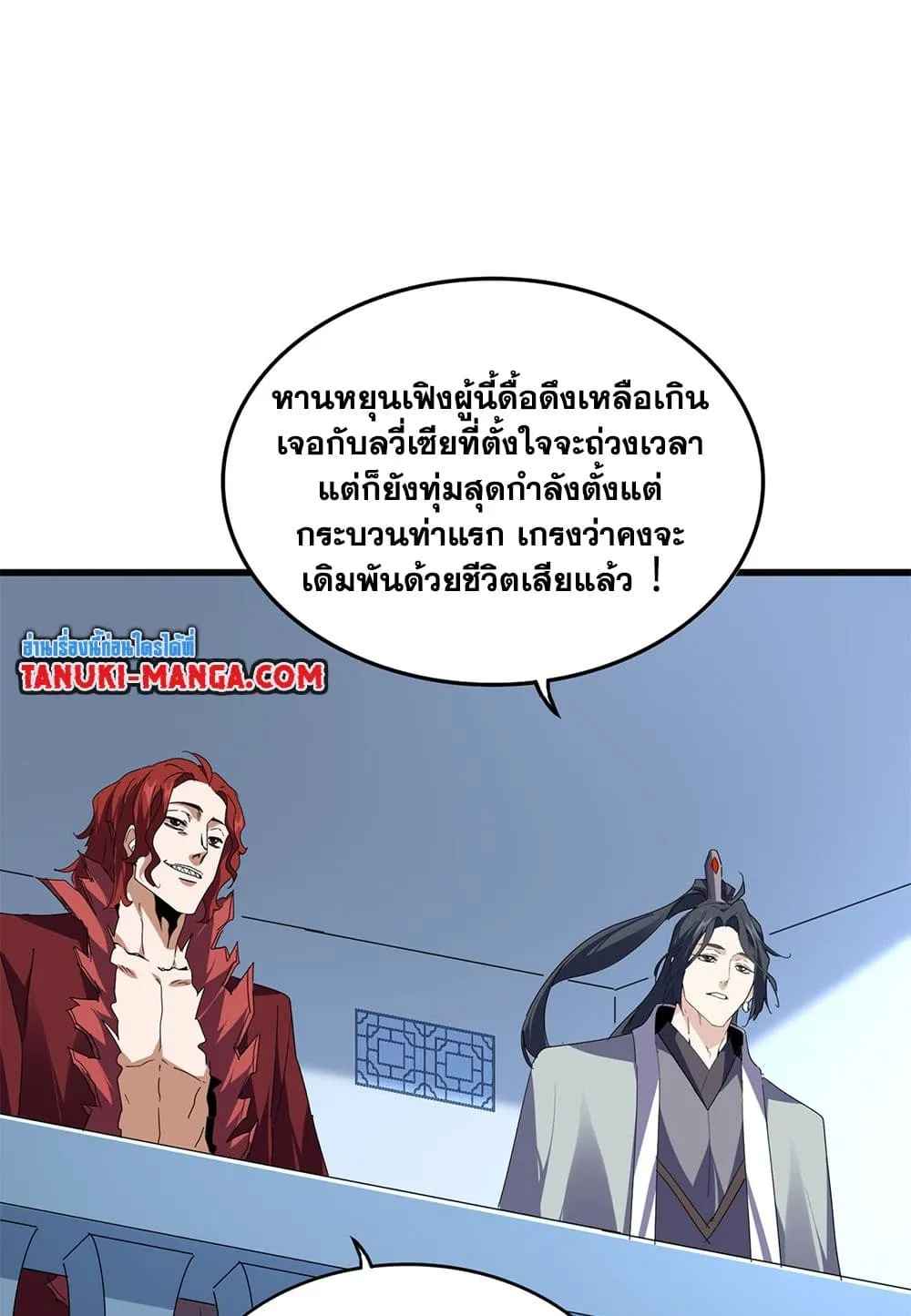 Magic Emperor ราชาจอมเวทย_ ตอนที่ ตอนที่ 691 รูปที่ 37