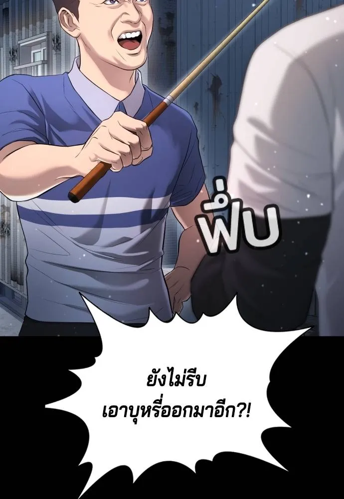 คูเซรา ตอนที่ 9 รูปที่ 26