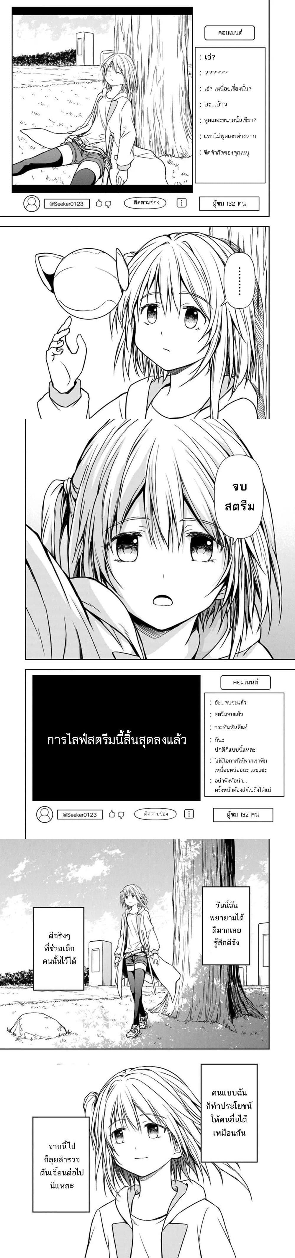 Manga-lc-com อ่านมังงะ อ่านการ์ตูน ออนไลน์ ฟรี Haishin Ni Chimei Teki Ni Muiteinai Onnanoko Ga Meikyuu De Mokumokuto Hitodasuke Suru Haishin ตอนที่ 1 2 3 4 5 6 7 8 9 10 11 12 13 14 ฟรี ไม่มีโฆษณา Manga-lc - อ่าน มังงะ อ่าน การ์ตูน ออนไลน์ อ่านมังงะ ฟรี