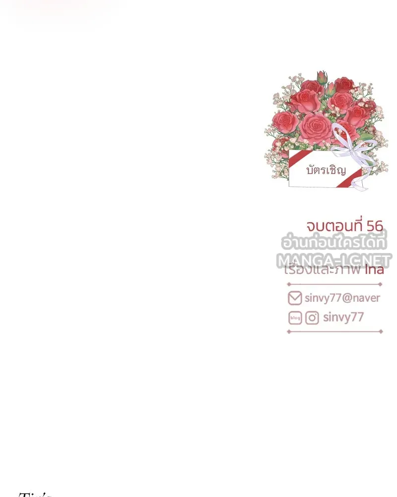 เซเรน่า ตอนที่ 56 รูปที่ 156