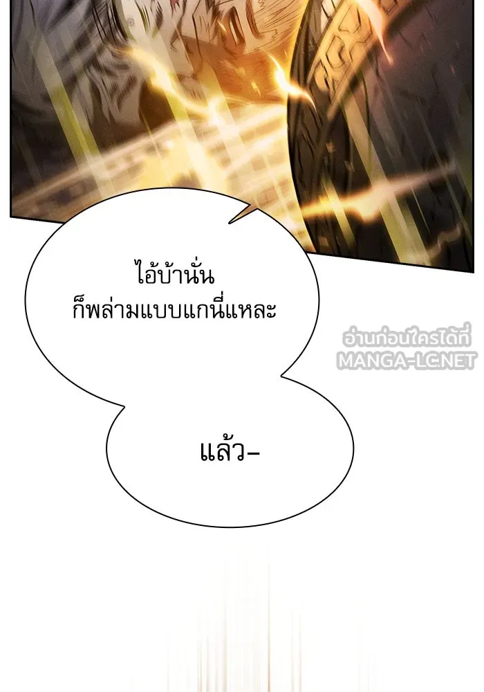 นักดาบอัจฉริยะจากอะคาเดมี ตอนที่ 69 รูปที่ 144