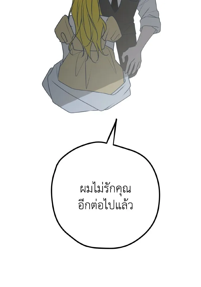 รักนี้ไม่มีรีไซเคิล ตอนที่ 102 รูปที่ 137