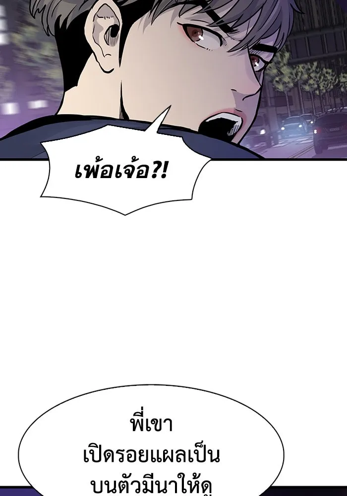 มีนา เกิดมาล่า ตอนที่ 49 รูปที่ 25