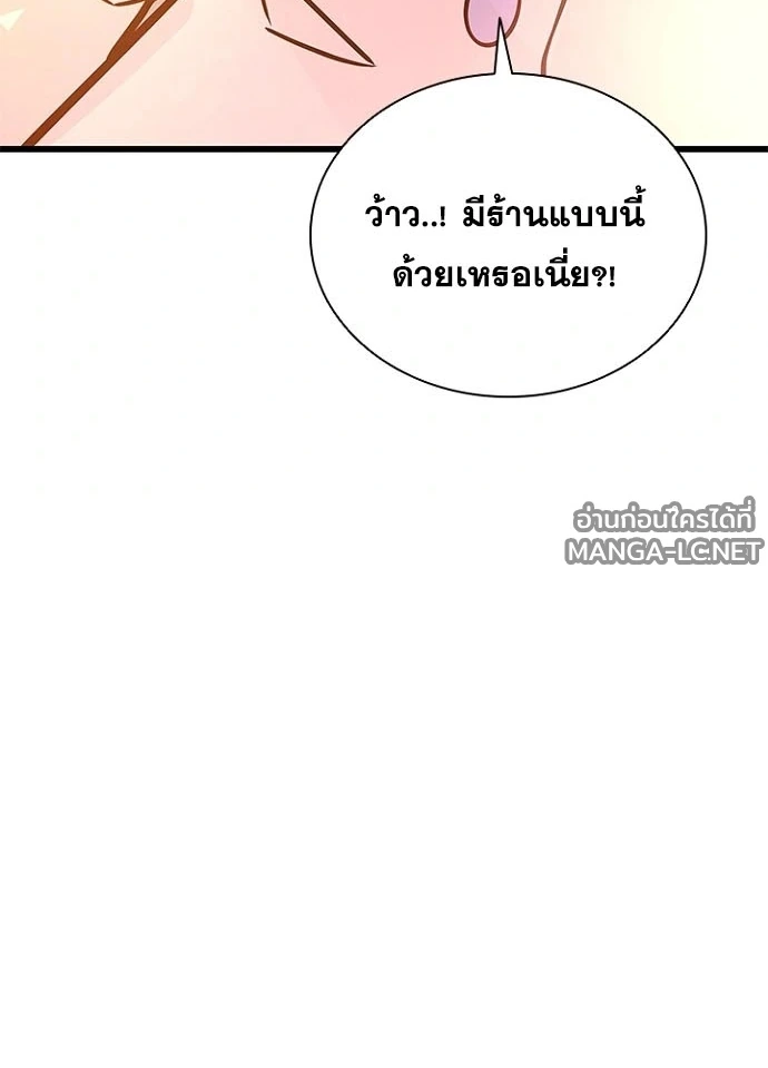 Villain to kill ตอนที่ 229 รูปที่ 124
