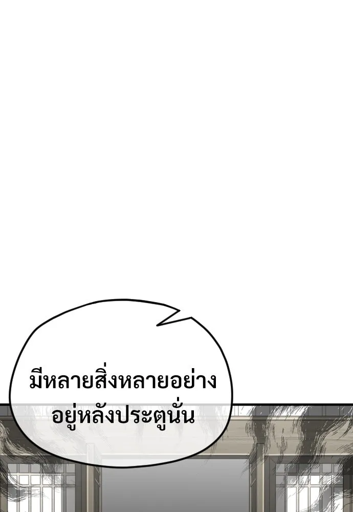 เส้นทางสู่เทพมาร ตอนที่ 13 รูปที่ 91
