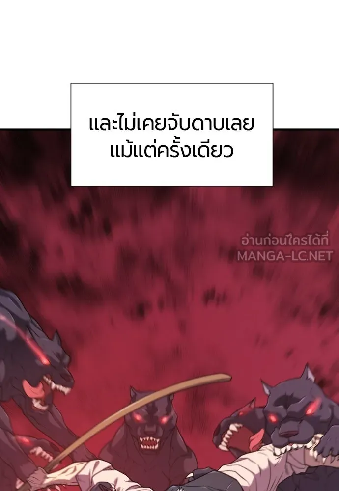 ยอดสถาปนิกผู้พิทักษ์อาณาจักร ตอนที่ 221 ฮาเวียร์และลอยด์ (1) รูปที่ 30