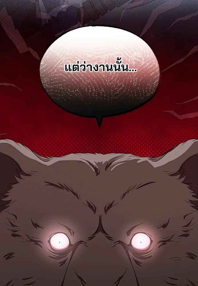 ร้านสะดวกซื้อต่างโลก ตอนที่ 43 รูปที่ 13