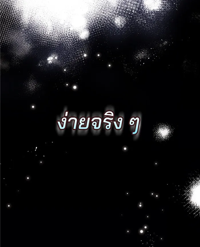 แผนหย่าสามีทรราช ตอนที่ 17 รูปที่ 97