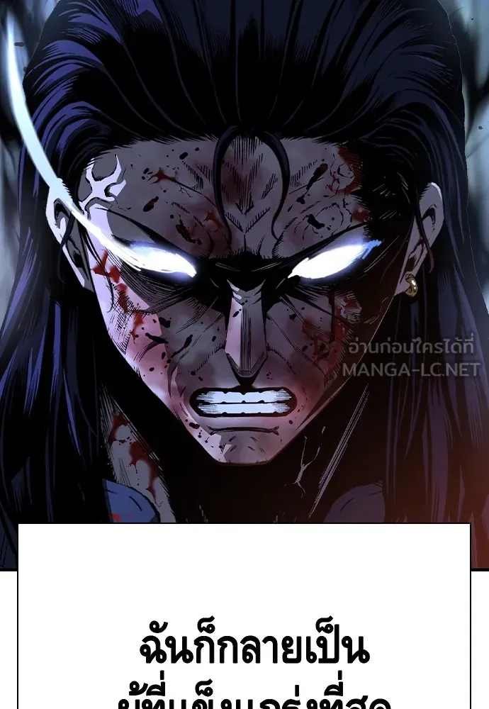 King Game ตอนที่ 77 ฮวังมูเจ (11) รูปที่ 162