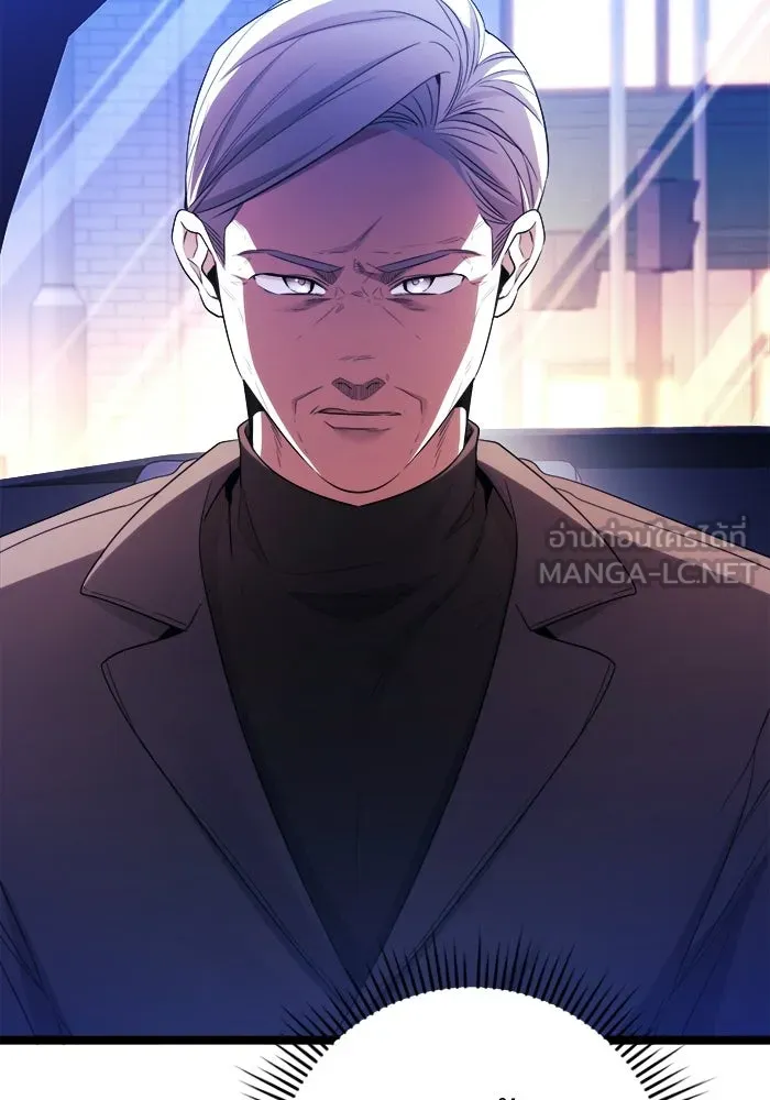 ราชินีนักบู๊ ตอนที่ 74 รูปที่ 45