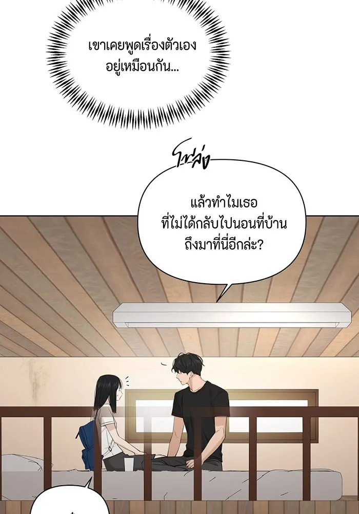 เพียงรุ่งอรุณ ตอนที่ 10 รูปที่ 19