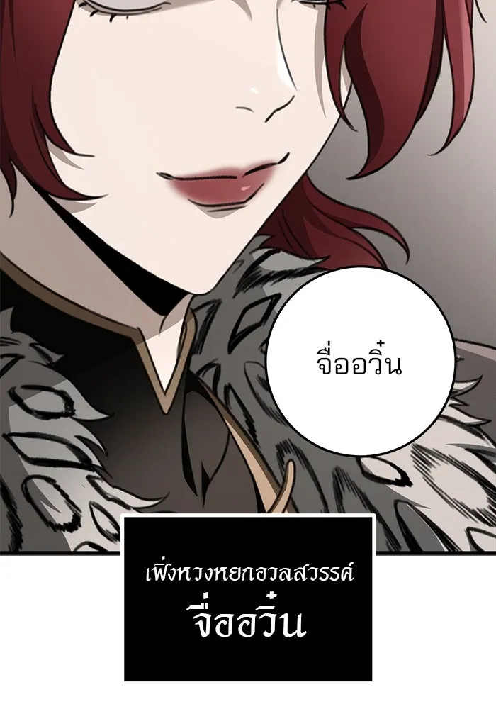 ดาบแห่งจักรพรรดิ ตอนที่ 55 รูปที่ 40