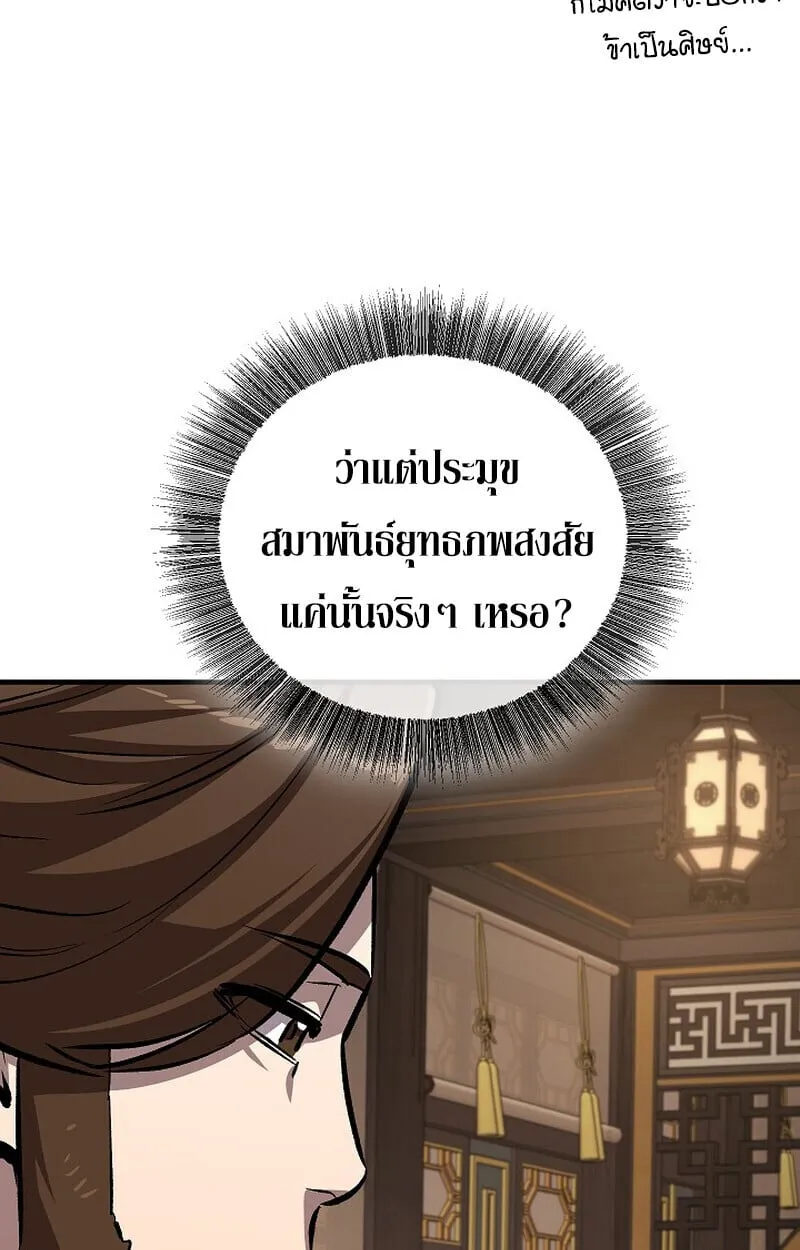 Childhood Friend of the Zenith สหายว_ยเยาว_ของข_าแข_งแกร_งท_ส_ดในใต_หล_า ตอนที่ ตอนที่ 80 รูปที่ 44