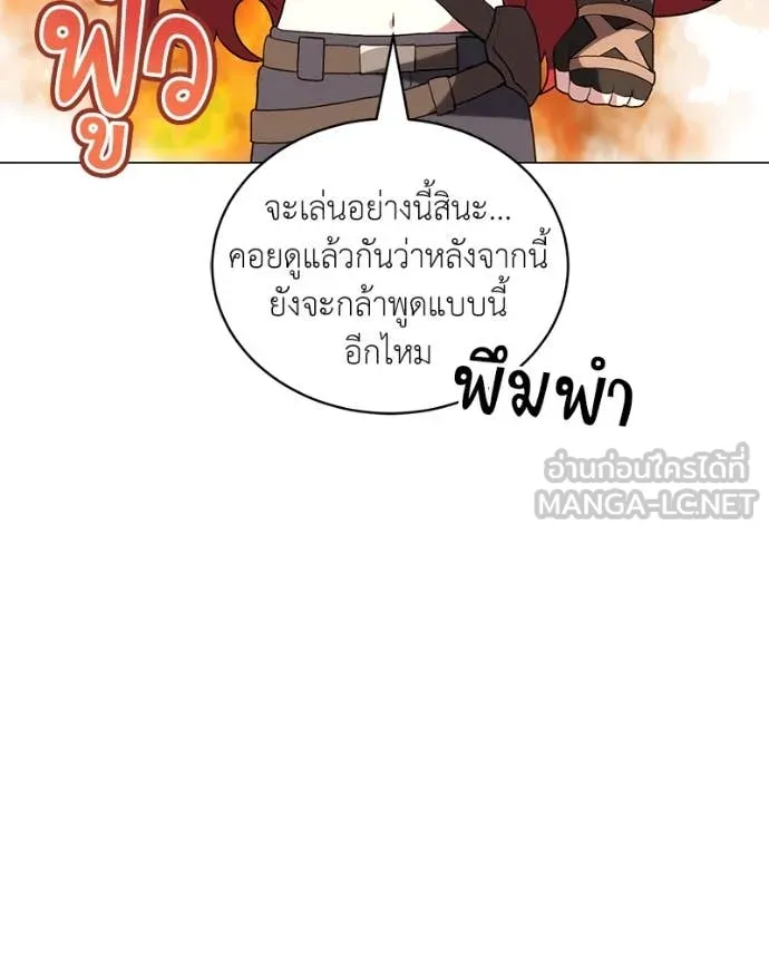 คนสวนโลกฮันเตอร์ ตอนที่ 82 รูปที่ 53