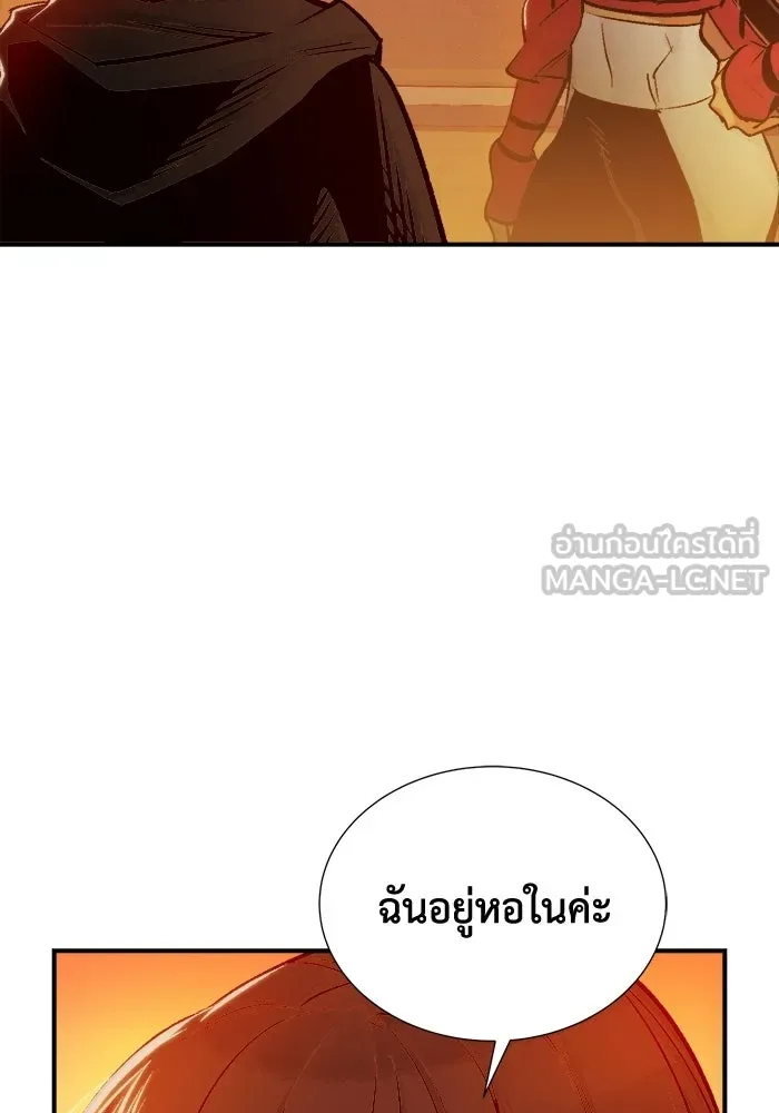 The Lone Necromancer ตอนที่ 13 รูปที่ 81