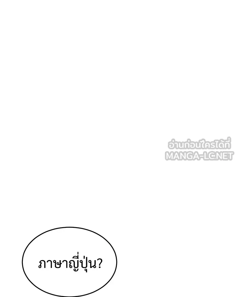 แบคXX ตอนที่ 44 รูปที่ 132