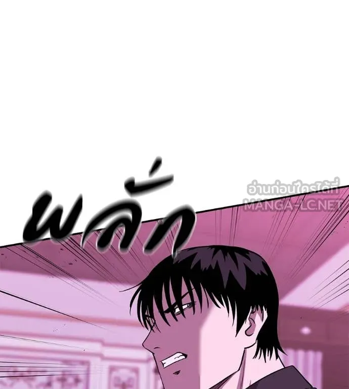 เรียกฉันว่าพระเจ้า ตอนที่ 65 รูปที่ 91