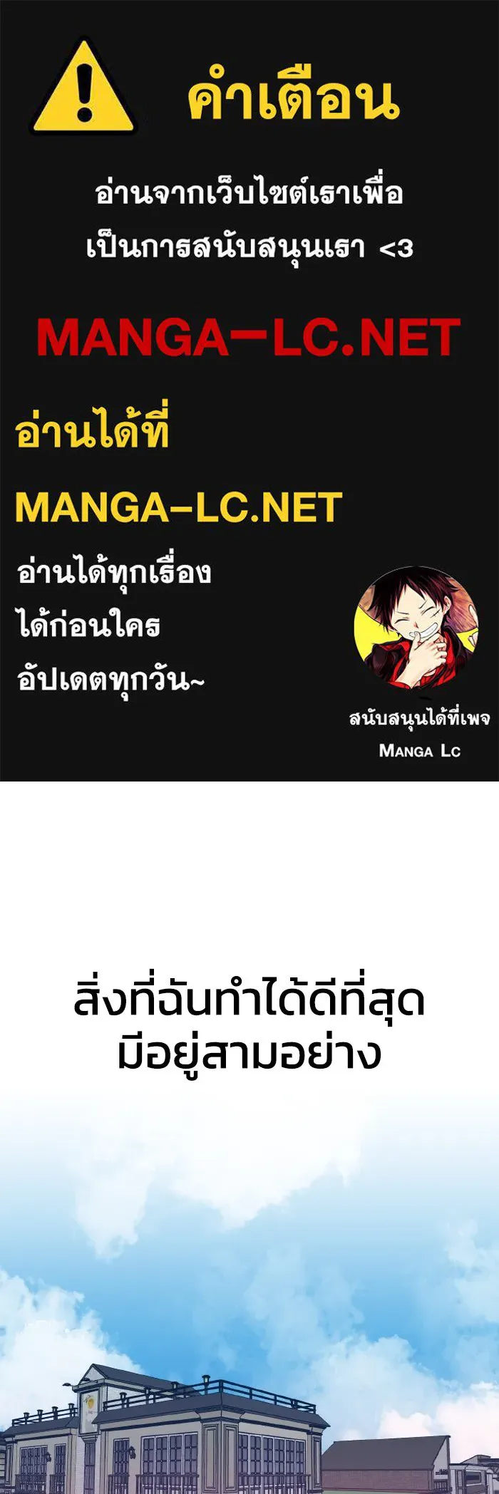 รักนี้ไม่มีรีไซเคิล ตอนที่ 7 รูปที่ 1