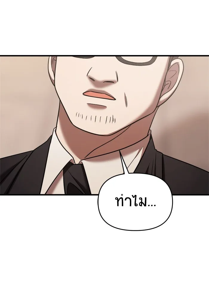 วายร้ายก็อยากมีรัก ตอนที่ 40 รูปที่ 154