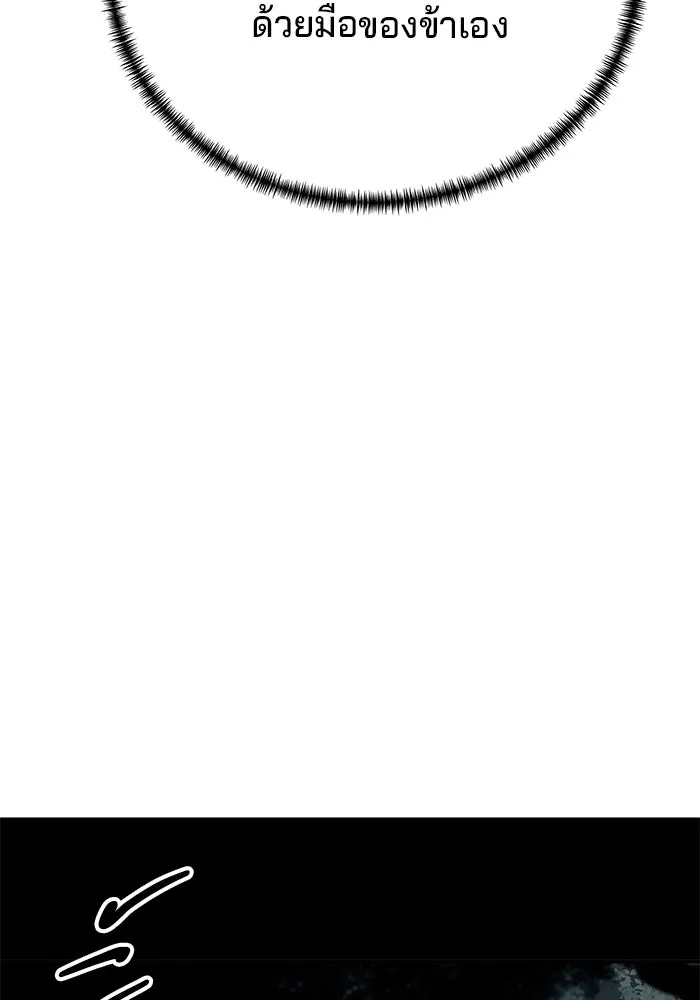 คุณปู่จอมยุทธกับหลานสาวสุดแกร่ง ตอนที่ 96 รูปที่ 101