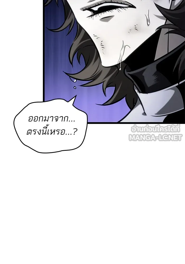 หลังวันสิ้นโลก ตอนที่ 131 รูปที่ 105