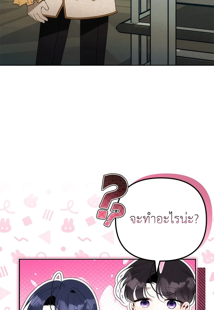 ยัยจิ๋วสมองแจ๋ว ตอนที่ 18 รูปที่ 80