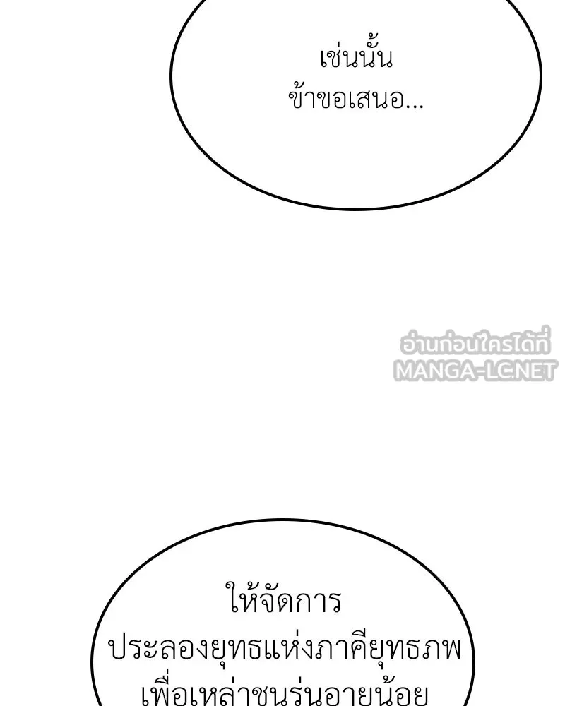 เกิดอีกทีเป็นว่าที่ประมุขลัทธิมาร ตอนที่ 138 รูปที่ 36