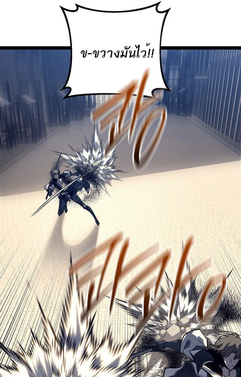 Regressing as the Reincarnated Bastard of the Sword Clan ตอนที่ ตอนที่ 51 รูปที่ 119