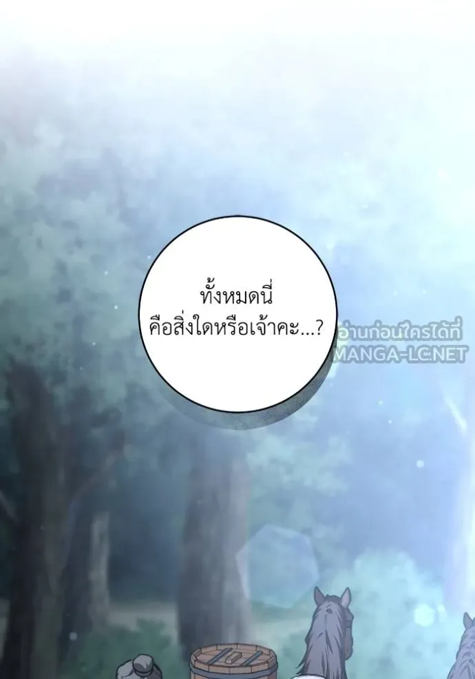 ยามหมาป่าทมิฬ ตอนที่ 43 รูปที่ 15