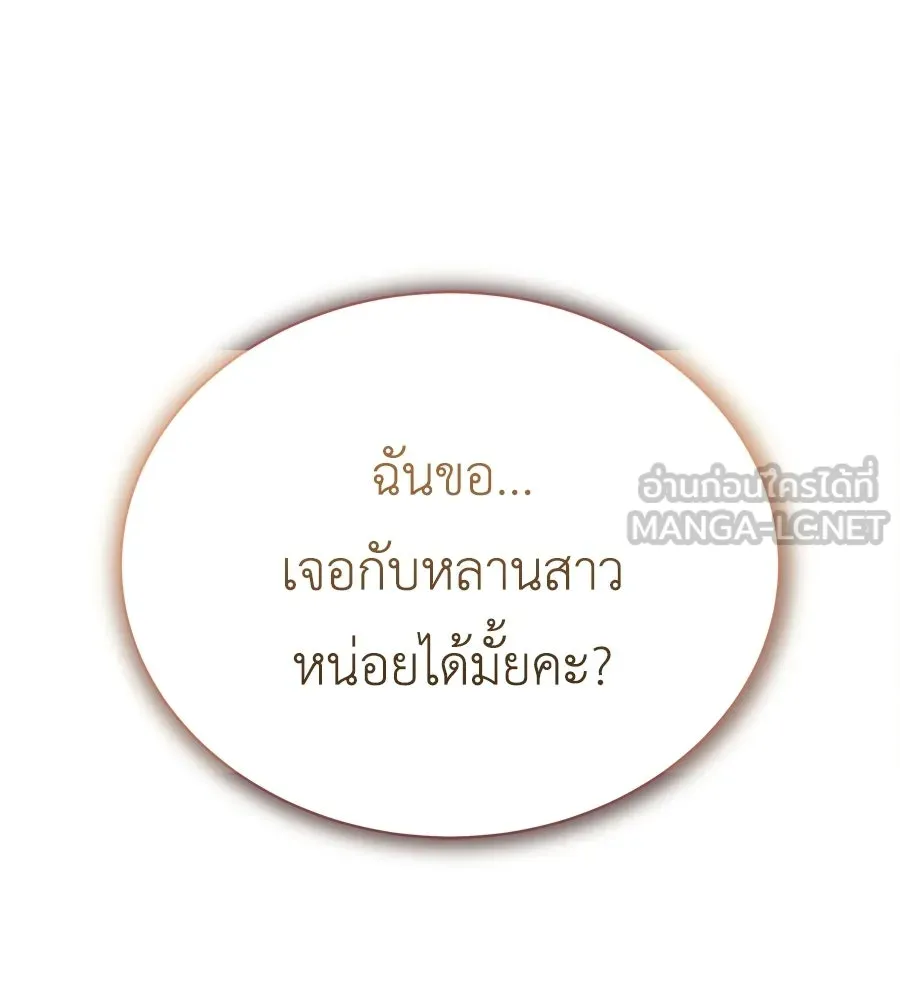 สัญญารักฉบับสุดท้าย ตอนที่ 41 รูปที่ 99