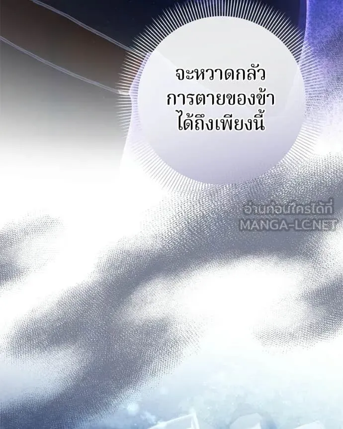 ถ้าเป็นนางร้าย ตอนที่ 58 รูปที่ 14