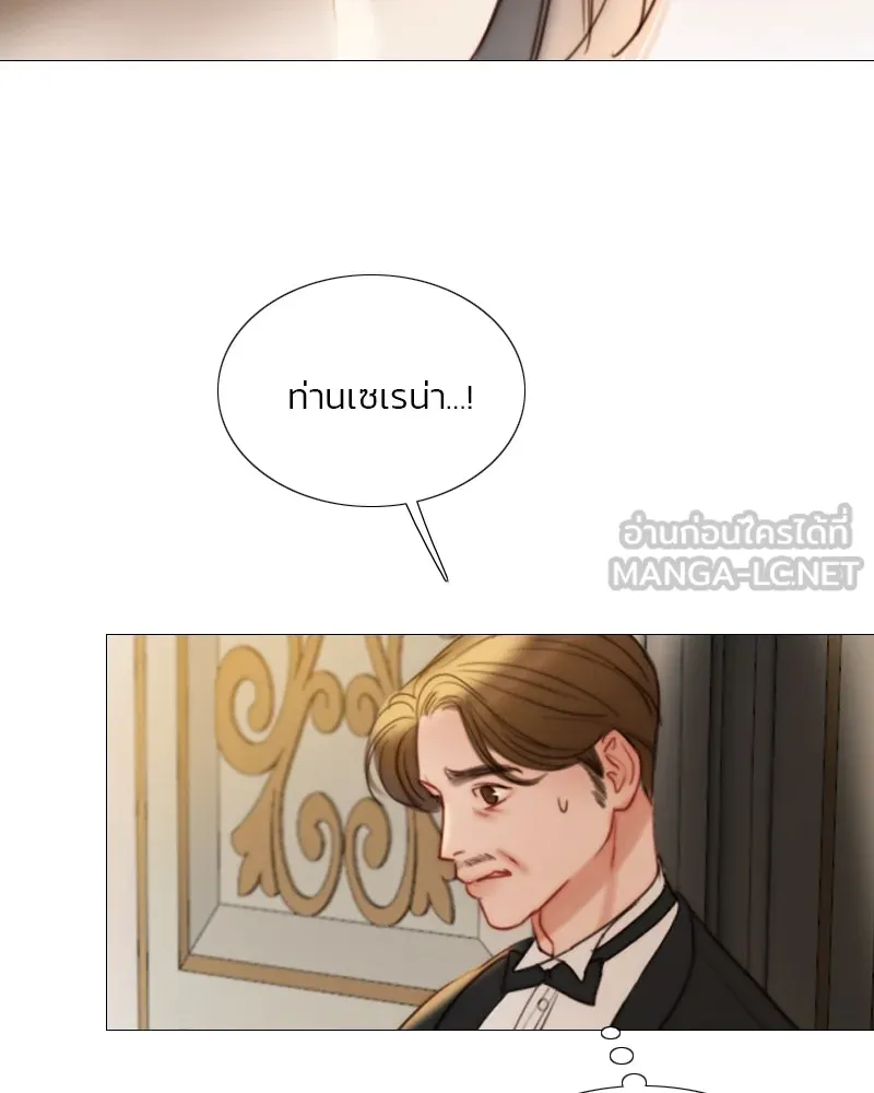 เซเรน่า ตอนที่ 92 รูปที่ 105