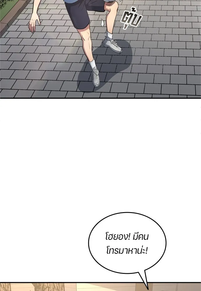 นักเตะแข้งสวรรค์ ตอนที่ 82 รูปที่ 68