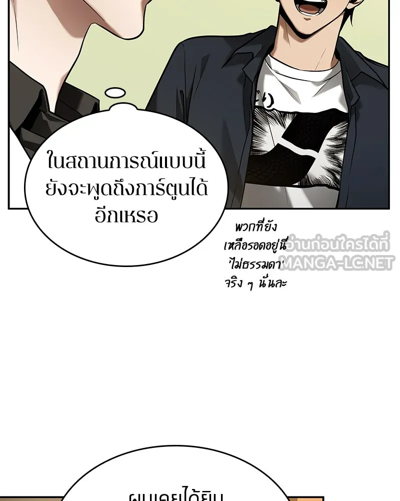 Omniscient Reader อ่านชะตาวันสิ้นโลก ตอนที่ 24 สิ่งที่สามารถเปลี่ยนแปลงได้ (4 รูปที่ 27