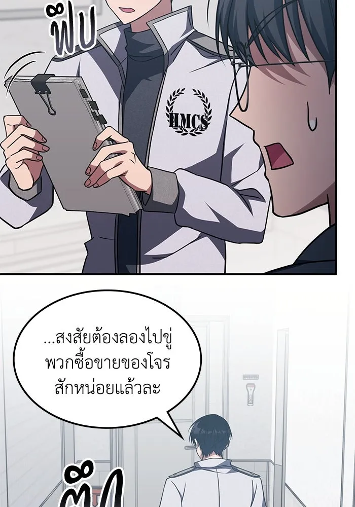 ฮีลเลอร์ตัวพ่อขอฟาดเรียบ ตอนที่ 6 รูปที่ 34