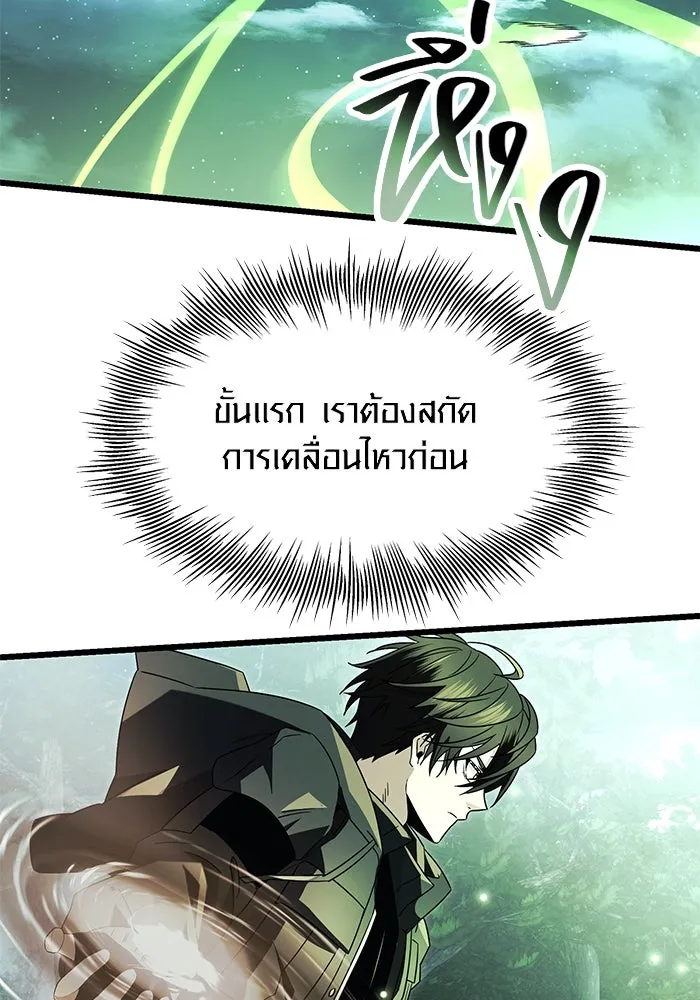 พลิกชะตาคว้าไอเทมระดับเทพ ตอนที่ 67 รูปที่ 86