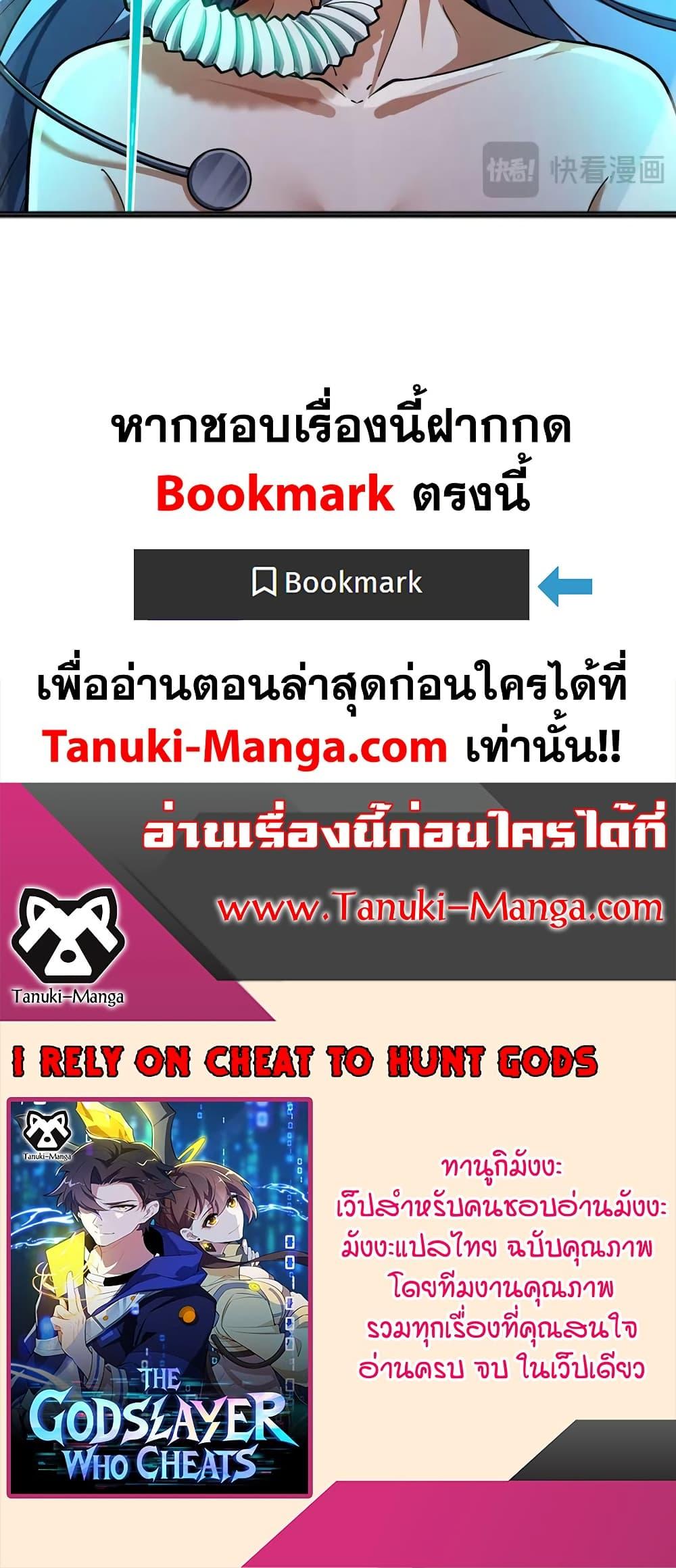Manga-lc-com อ่านมังงะ อ่านการ์ตูน ออนไลน์ ฟรี I Rely On Cheat To Hunt Gods ตอนที่ 1 2 3 4 5 6 7 8 9 10 11 12 13 14 ฟรี ไม่มีโฆษณา Manga-lc - อ่าน มังงะ อ่าน การ์ตูน ออนไลน์ อ่านมังงะ ฟรี