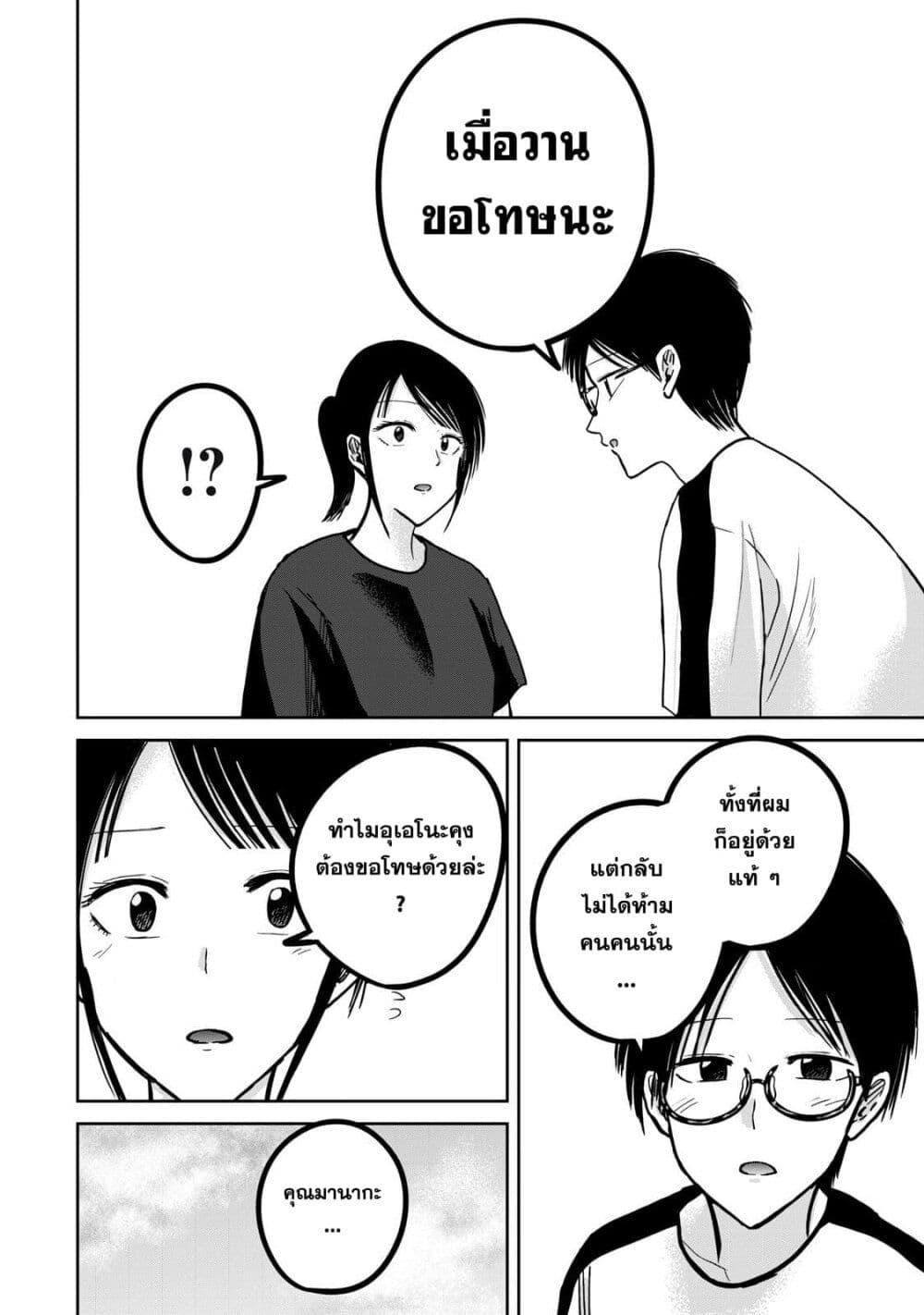 Manga-lc-com อ่านมังงะ อ่านการ์ตูน ออนไลน์ ฟรี Ueno-kun wa kaihatsu-zumi ตอนที่ 1 2 3 4 5 6 7 8 9 10 11 12 13 14 ฟรี ไม่มีโฆษณา Manga-lc - อ่าน มังงะ อ่าน การ์ตูน ออนไลน์ อ่านมังงะ ฟรี