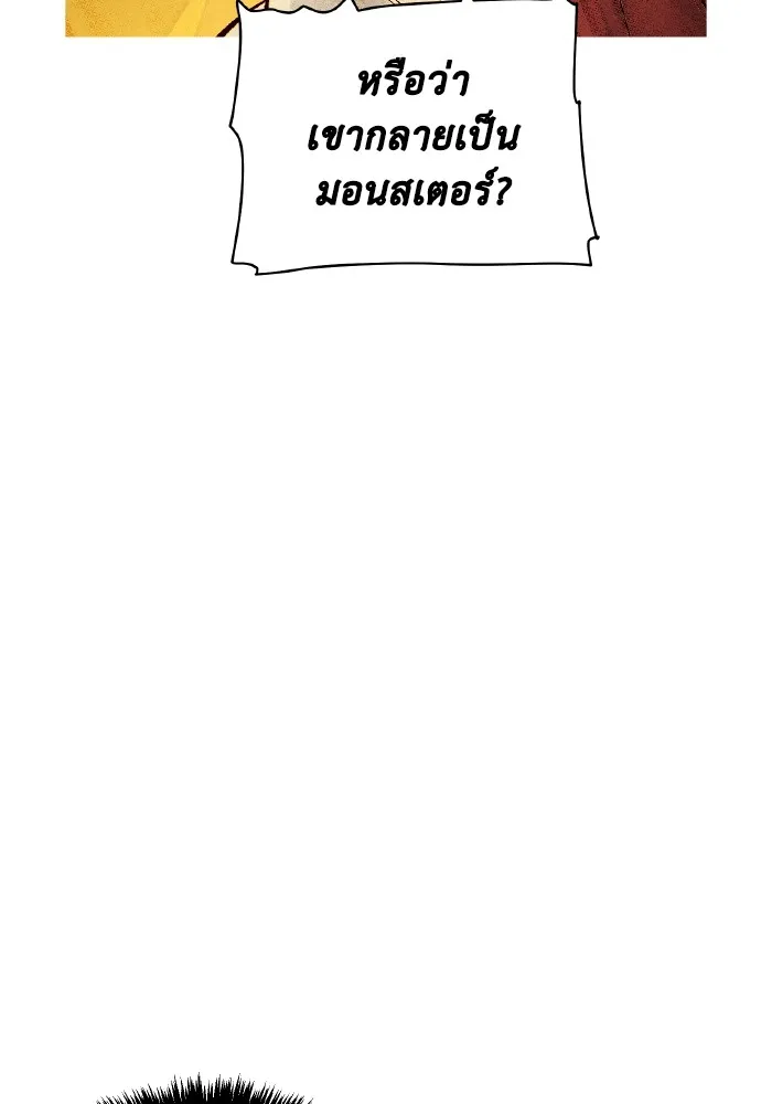 The Lone Necromancer ตอนที่ 61 รูปที่ 122