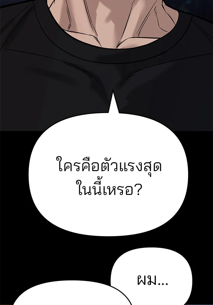 เลวฟาดเลว ตอนที่ 60 รูปที่ 76