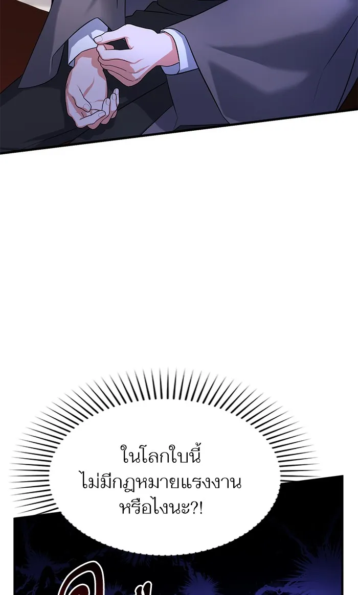 แด่ตัวละครโปรดที่ถูกทิ้ง ตอนที่ 21 รูปที่ 58