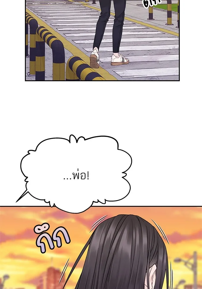 สลับรัก สลับชะตา ตอนที่ 24 รูปที่ 25