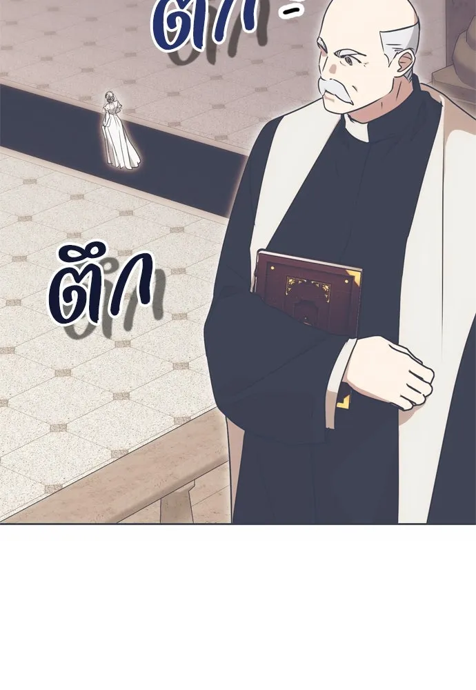 คมเขี้ยวชำระแค้น ตอนที่ 5 รูปที่ 83