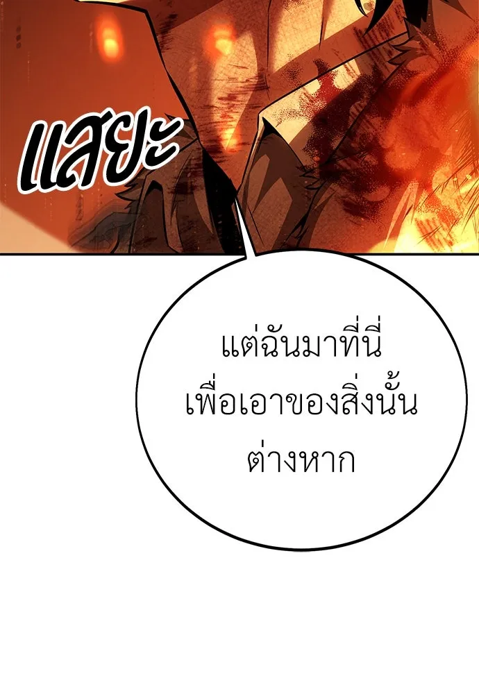 ไอ้เพลเยอร์นั่น ฉันฆ่ามันเอง ตอนที่ 66 รูปที่ 38