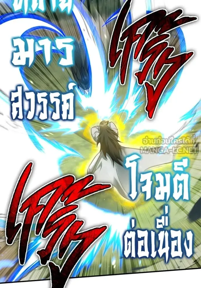 Regressor’s Life Aft ตอนที่ 91 รูปที่ 78