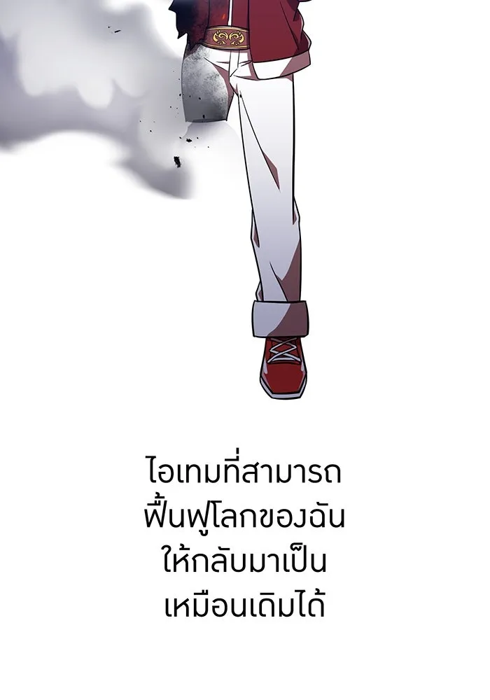 เพลเยอร์เลือดเทวะ ตอนที่ 116 สเตจ  หมู่เกาะยูเรนัส รูปที่ 227