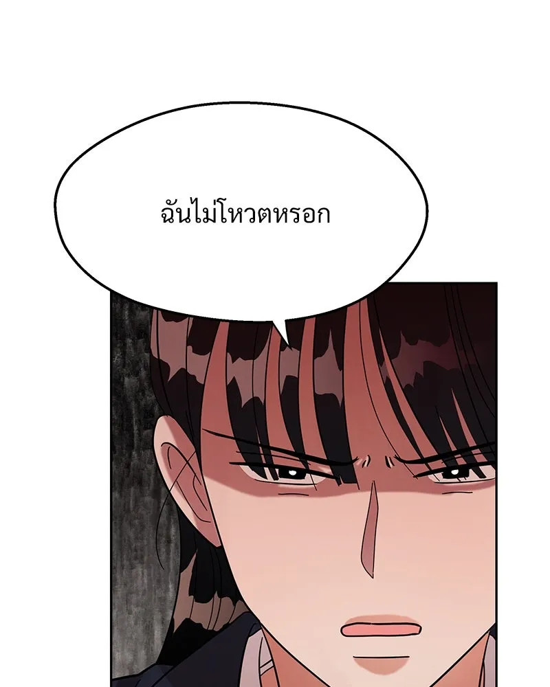 Pyramid Game เกมพีระมิด ตอนที่ 4 รูปที่ 34