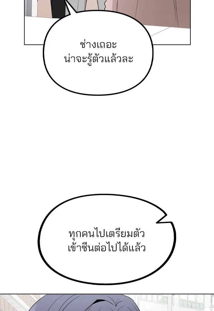 รักผิดแผน ตอนที่ 61 รูปที่ 23